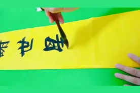 民俗文化孝联联句：慈母谢世星光暗。痛切心肺视频封面