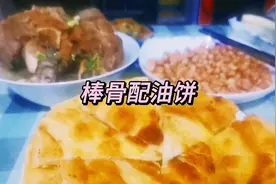 炖大棒骨烙葱油饼视频封面