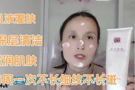 常做乳液灌肤，深层清洁毛孔滋润肌肤，肌肤白皙水嫩无斑无皱纹视频封面