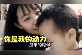 89年，投资失败，婚姻失败，有房贷，一个人养娃：生活难，要加油视频封面