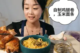 自制鸡腿卷来了，鸡腿这么做表皮酥脆里面鲜嫩，烧椒玉米面条过瘾视频封面