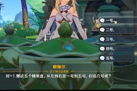 「原神」米哈游细节，每个盒子里的糖真的不一样