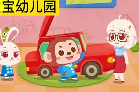 宝宝幼儿园:走_一起去看看小动物们在幼儿园是怎么体验美好的一天视频封面