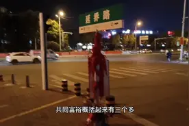 这盛世，正如你所愿，如今我们走向共同富裕之路……视频封面