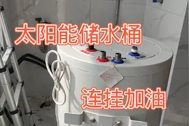 壁挂太阳能储水桶加导热油视频封面
