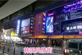 韩国风情街视频封面