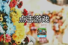闲鱼买游戏账号的骗子视频封面