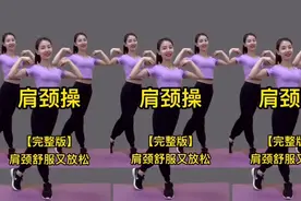 颈椎堵了，头晕头疼，浑身酸痛，睡前一遍疏通经络气血顺畅都好了视频封面