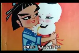 《娃娃神读》 科学神奇