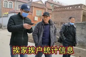 小谢当上村里的网格长，挨家挨户统计信息，工作必须认真负责！视频封面