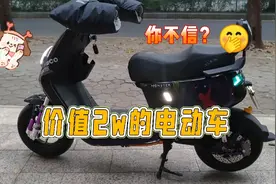 价值2w多的九号两轮电动车了，兄弟们有见过吗！视频封面