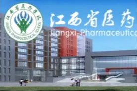 国家重点公办~江西省医药技师学院，招当年参加中考初三毕业生免视频封面