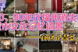 不一样的视角拍摄，不知道有没有勾起你们儿时市井生活的回忆？？视频封面