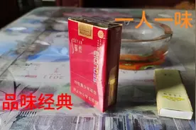 五星苏烟（小苏烟），品鉴视频封面