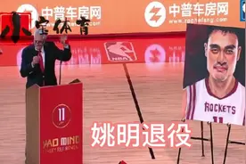 #姚明    退役全记录。麦迪，弗老大，巴蒂尔，奥拉朱旺出席。视频封面