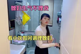 媳妇生气不理我，小伙想出一招调理媳妇，最后媳妇主动撒娇道歉视频封面