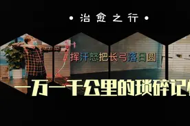 中国到非洲尼日尔一万一千公里，走过不同的城市，看过不同的风景视频封面