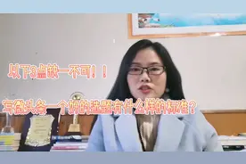 写微头条一个好的选题有什么标准？以下3点缺一不可！收藏，转发视频封面