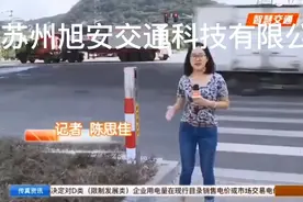 交通安全关系你我他视频封面