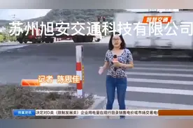 交通安全关系你我他视频封面