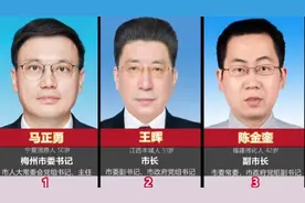 广东省梅州市政府现任领导成员，市长一正七副，为人民好公仆点赞视频封面