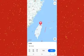 现在高德 百度所有的地图都可以清晰看到台湾省的各个街道了！视频封面