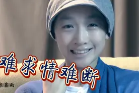 【爱难求情难断】，爱到尽头说什么抱歉，痛彻心扉能有几人怜！视频封面