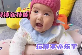 五个月宝宝解锁新技能，在瑜伽球上锻炼，玩得太开心视频封面