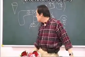 倪海厦讲解阴阳的观念视频封面