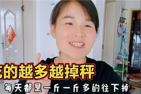 吃红烧肉真的能减肥！陈梦连吃2天竟然瘦了2.4斤，不忌口也能瘦视频封面