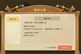 猫和老鼠手游：12月6日停服公告视频封面