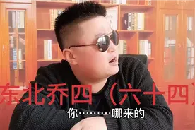 乔四手下第一杀手——李正光跟杀手小克在青年宫发生冲突视频封面