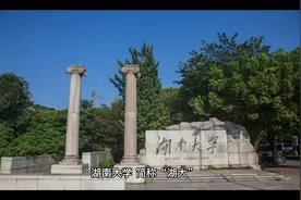 湖大“校花”来啦！视频封面