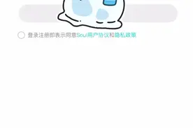 0月租注册卡注册soul软件流程