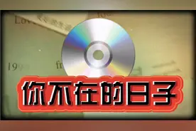 推荐一首好听的维吾尔族抒情歌曲《你不在的日子里》