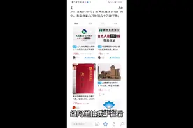 银行&信用社股权拍卖与转让视频封面