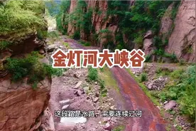 金灯河大峡谷，洛阳又一个原生态大峡谷，人少景美免费，你来过吗视频封面