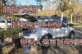 石家庄太平河房车露营地，享受精致露营生活，谁都可以拥有吗？视频封面