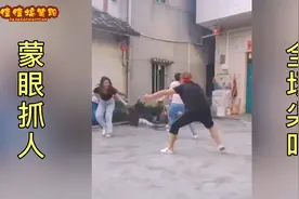 一群美女与男子玩蒙眼抓人游戏，全场尖叫声不断，真是让人妒忌！