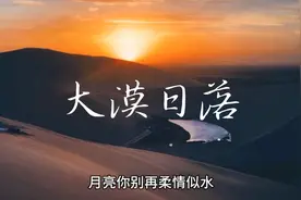 敦煌沙漠鸣沙山日落