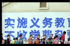 推进课后服务全面覆盖统筹安排教师实行“弹性上下班”视频封面