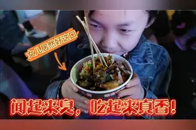 臭豆腐果然名不虚传，跟厕所一样！老婆说，晚上怎么睡觉啊……