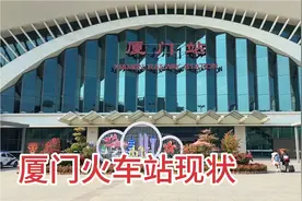 2022年12月28日厦门火车站，不敢相信现状是这样的，画面出乎意料视频封面