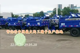 看一看中国上世纪最大的三轮车生产基地，农业生产的小助手视频封面