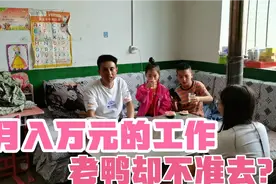 嫂子帮刘明介绍工作，老鸭却不让她去，原因把刘明肚子都笑痛视频封面