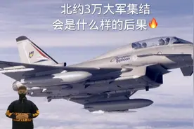 北约3万大军集结准备帮助乌克兰！视频封面