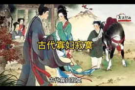 古代寡妇寂寞深夜是这样解决生理需求的