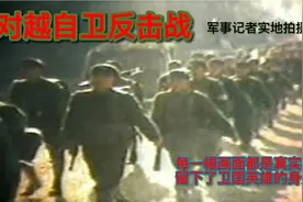 对越自卫反击战   每一幅画面都是真实的 留下了卫国英雄的身影视频封面