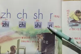 一年级语文上册拼音8《zhchshr》课堂笔记关注我辅导孩子更轻松！视频封面
