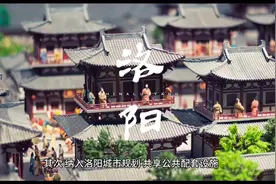 孟津偃师去市划区